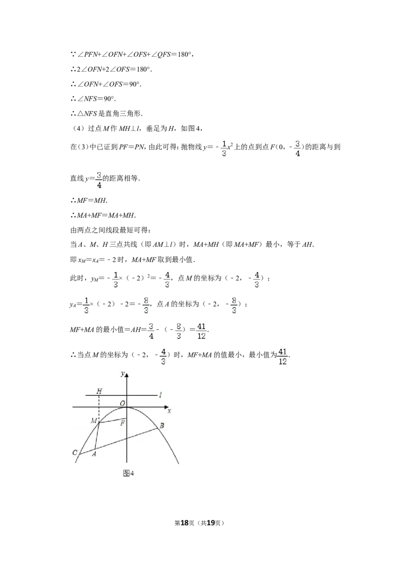 2014年湖南省湘西州中考数学试卷_中考真题_2.数学中考真题2015-2024年_地区卷_湖南省_湘西数学11-22