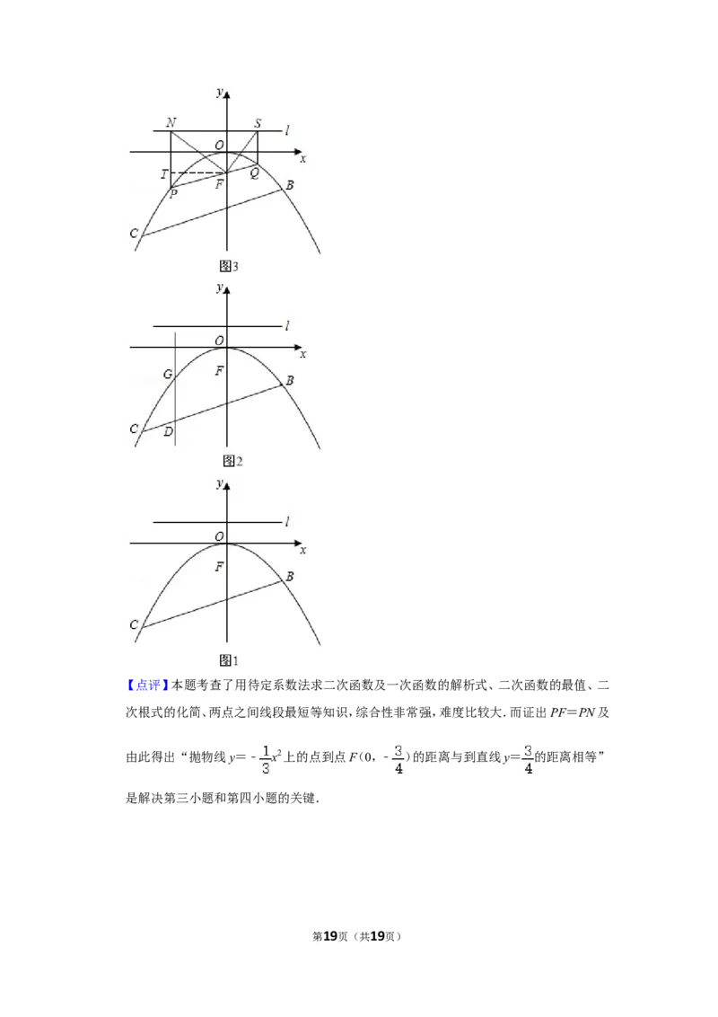 2014年湖南省湘西州中考数学试卷_中考真题_2.数学中考真题2015-2024年_地区卷_湖南省_湘西数学11-22