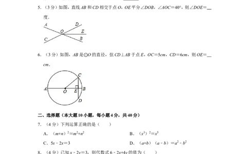 2014年湖南省湘西州中考数学试卷_中考真题_2.数学中考真题2015-2024年_地区卷_湖南省_湘西数学11-22