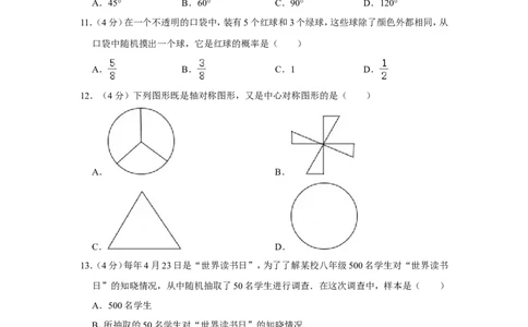 2014年湖南省湘西州中考数学试卷_中考真题_2.数学中考真题2015-2024年_地区卷_湖南省_湘西数学11-22