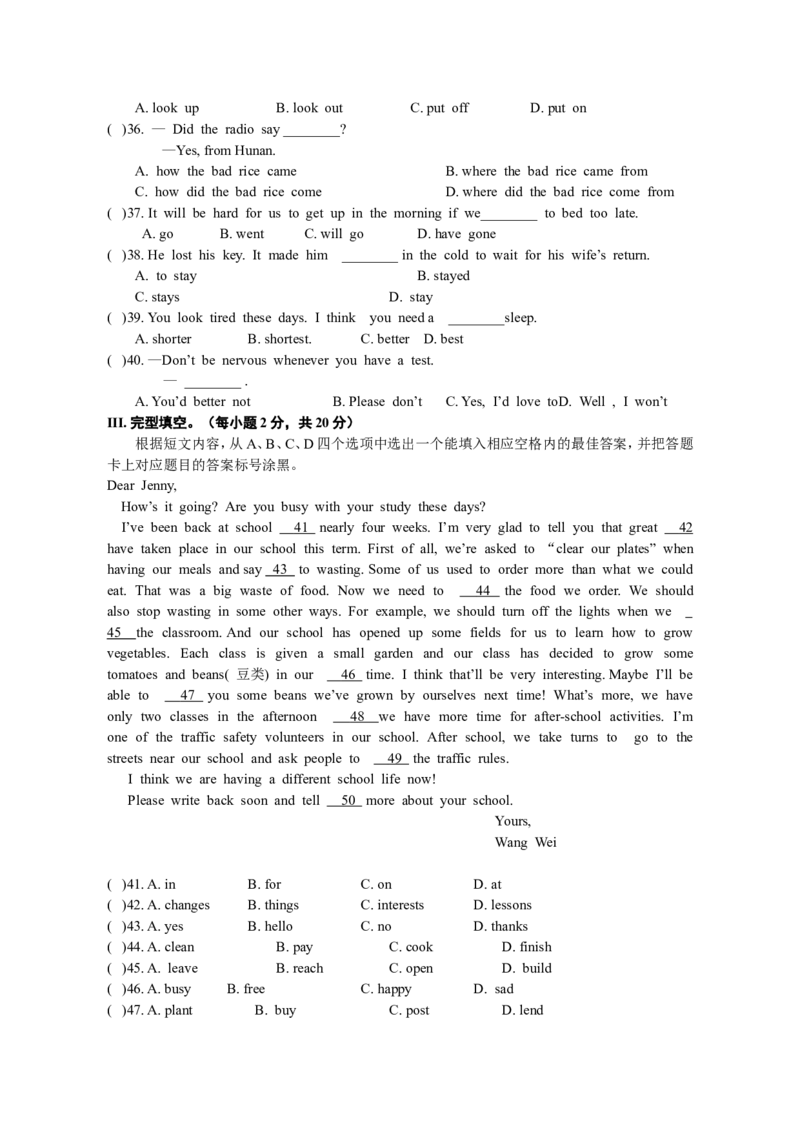 2013年重庆市中考英语A试题及答案(word版)_中考真题_3.英语中考真题2015-2024年_地区卷_重庆中考英语08-22