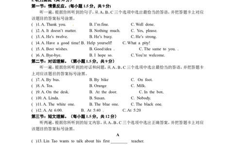 2013年重庆市中考英语A试题及答案(word版)_中考真题_3.英语中考真题2015-2024年_地区卷_重庆中考英语08-22