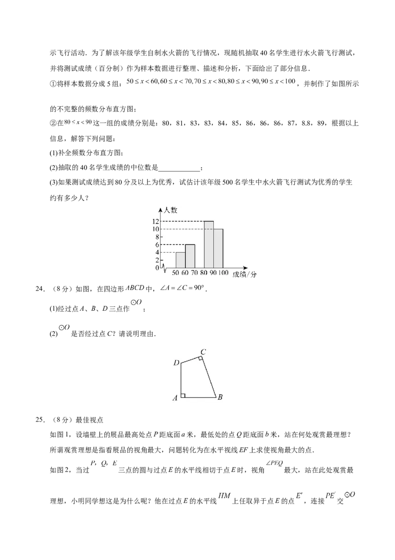 数学（无锡卷）（考试版A4)_2数学总复习_赠送：2024中考模拟题数学_一模_数学（无锡卷）-2024年中考第一次模拟考试