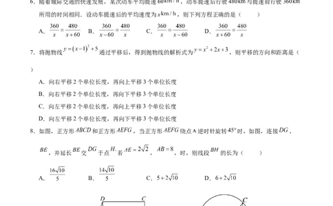 数学（无锡卷）（考试版A4)_2数学总复习_赠送：2024中考模拟题数学_一模_数学（无锡卷）-2024年中考第一次模拟考试