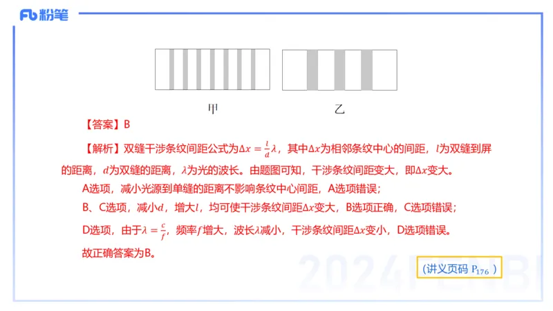 24上教资系统班-1.29晚-中学原子与原子和物理-楠风_4-教培资料-26年最新资料-同步更新_科一科二电子资料合集中小幼（笔记真题知识点汇总等）文件多，按需保存_01西米合集_讲义