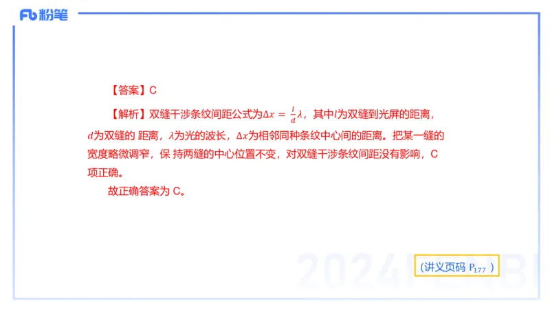 24上教资系统班-1.29晚-中学原子与原子和物理-楠风_4-教培资料-26年最新资料-同步更新_科一科二电子资料合集中小幼（笔记真题知识点汇总等）文件多，按需保存_01西米合集_讲义