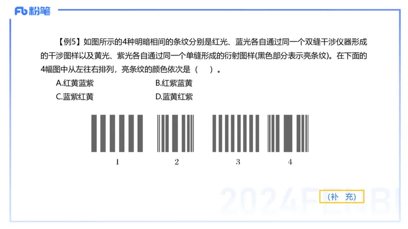 24上教资系统班-1.29晚-中学原子与原子和物理-楠风_4-教培资料-26年最新资料-同步更新_科一科二电子资料合集中小幼（笔记真题知识点汇总等）文件多，按需保存_01西米合集_讲义