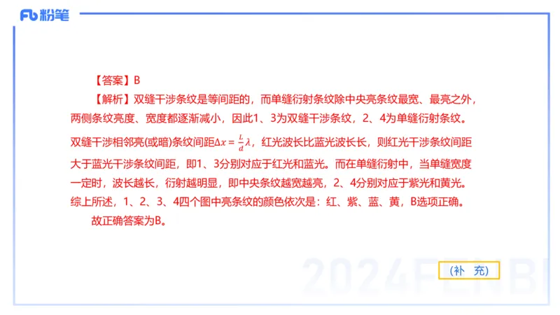 24上教资系统班-1.29晚-中学原子与原子和物理-楠风_4-教培资料-26年最新资料-同步更新_科一科二电子资料合集中小幼（笔记真题知识点汇总等）文件多，按需保存_01西米合集_讲义