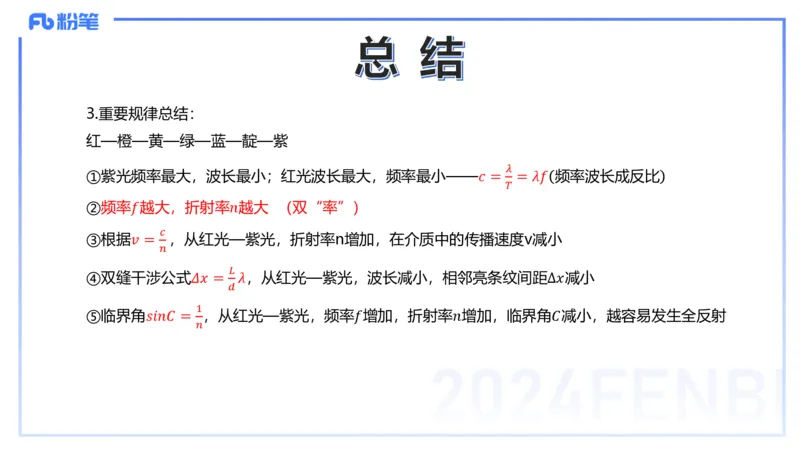 24上教资系统班-1.29晚-中学原子与原子和物理-楠风_4-教培资料-26年最新资料-同步更新_科一科二电子资料合集中小幼（笔记真题知识点汇总等）文件多，按需保存_01西米合集_讲义