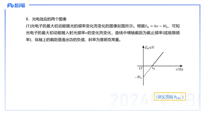 24上教资系统班-1.29晚-中学原子与原子和物理-楠风_4-教培资料-26年最新资料-同步更新_科一科二电子资料合集中小幼（笔记真题知识点汇总等）文件多，按需保存_01西米合集_讲义