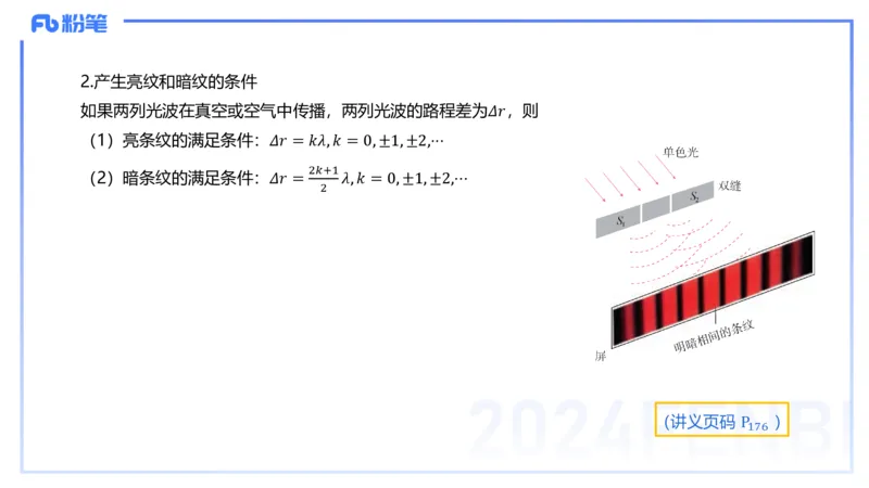 24上教资系统班-1.29晚-中学原子与原子和物理-楠风_4-教培资料-26年最新资料-同步更新_科一科二电子资料合集中小幼（笔记真题知识点汇总等）文件多，按需保存_01西米合集_讲义