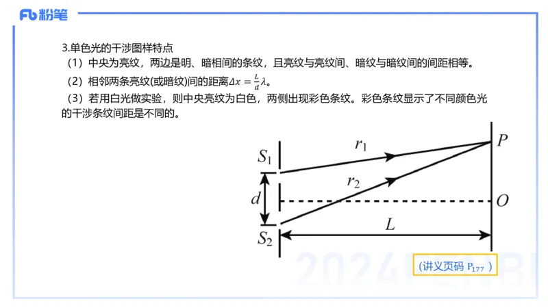 24上教资系统班-1.29晚-中学原子与原子和物理-楠风_4-教培资料-26年最新资料-同步更新_科一科二电子资料合集中小幼（笔记真题知识点汇总等）文件多，按需保存_01西米合集_讲义