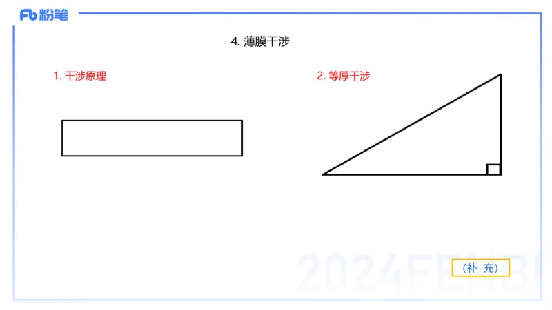 24上教资系统班-1.29晚-中学原子与原子和物理-楠风_4-教培资料-26年最新资料-同步更新_科一科二电子资料合集中小幼（笔记真题知识点汇总等）文件多，按需保存_01西米合集_讲义