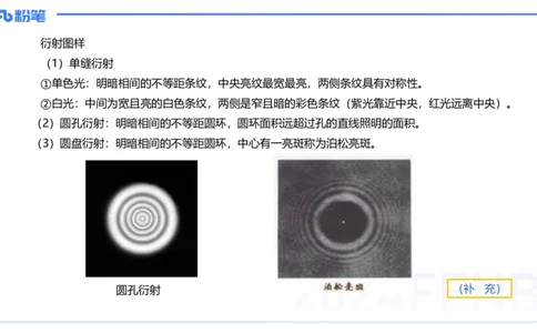 24上教资系统班-1.29晚-中学原子与原子和物理-楠风_4-教培资料-26年最新资料-同步更新_科一科二电子资料合集中小幼（笔记真题知识点汇总等）文件多，按需保存_01西米合集_讲义