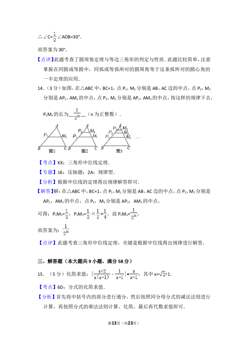 2015年云南省中考数学试卷（省卷）（含解析版）_中考真题_2.数学中考真题2015-2024年_2015年全国中考数学180份