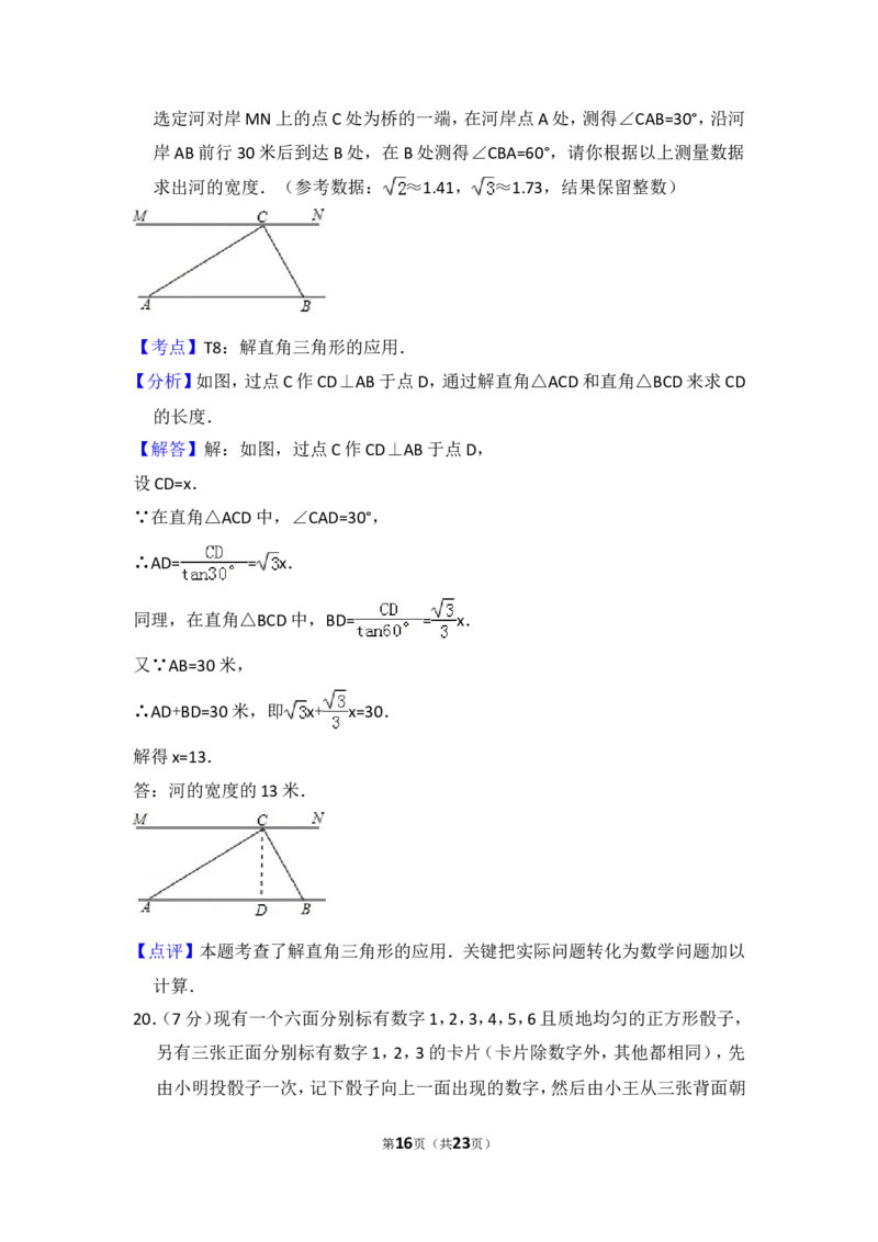 2015年云南省中考数学试卷（省卷）（含解析版）_中考真题_2.数学中考真题2015-2024年_2015年全国中考数学180份
