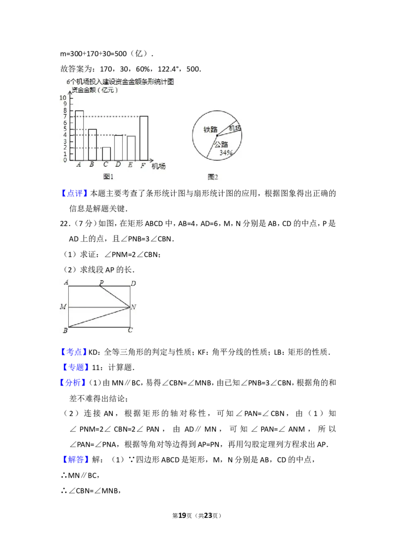 2015年云南省中考数学试卷（省卷）（含解析版）_中考真题_2.数学中考真题2015-2024年_2015年全国中考数学180份