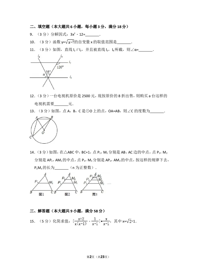 2015年云南省中考数学试卷（省卷）（含解析版）_中考真题_2.数学中考真题2015-2024年_2015年全国中考数学180份