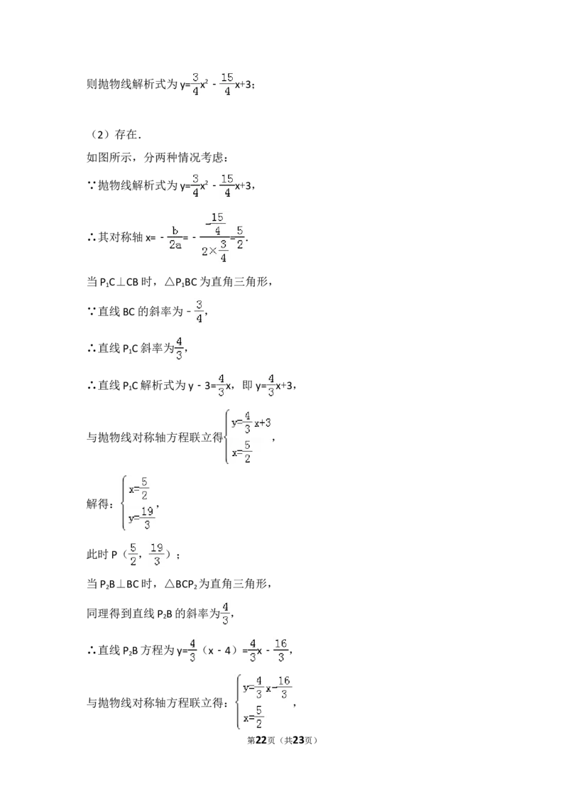 2015年云南省中考数学试卷（省卷）（含解析版）_中考真题_2.数学中考真题2015-2024年_2015年全国中考数学180份