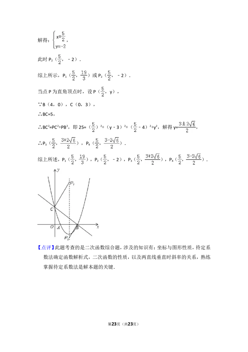 2015年云南省中考数学试卷（省卷）（含解析版）_中考真题_2.数学中考真题2015-2024年_2015年全国中考数学180份