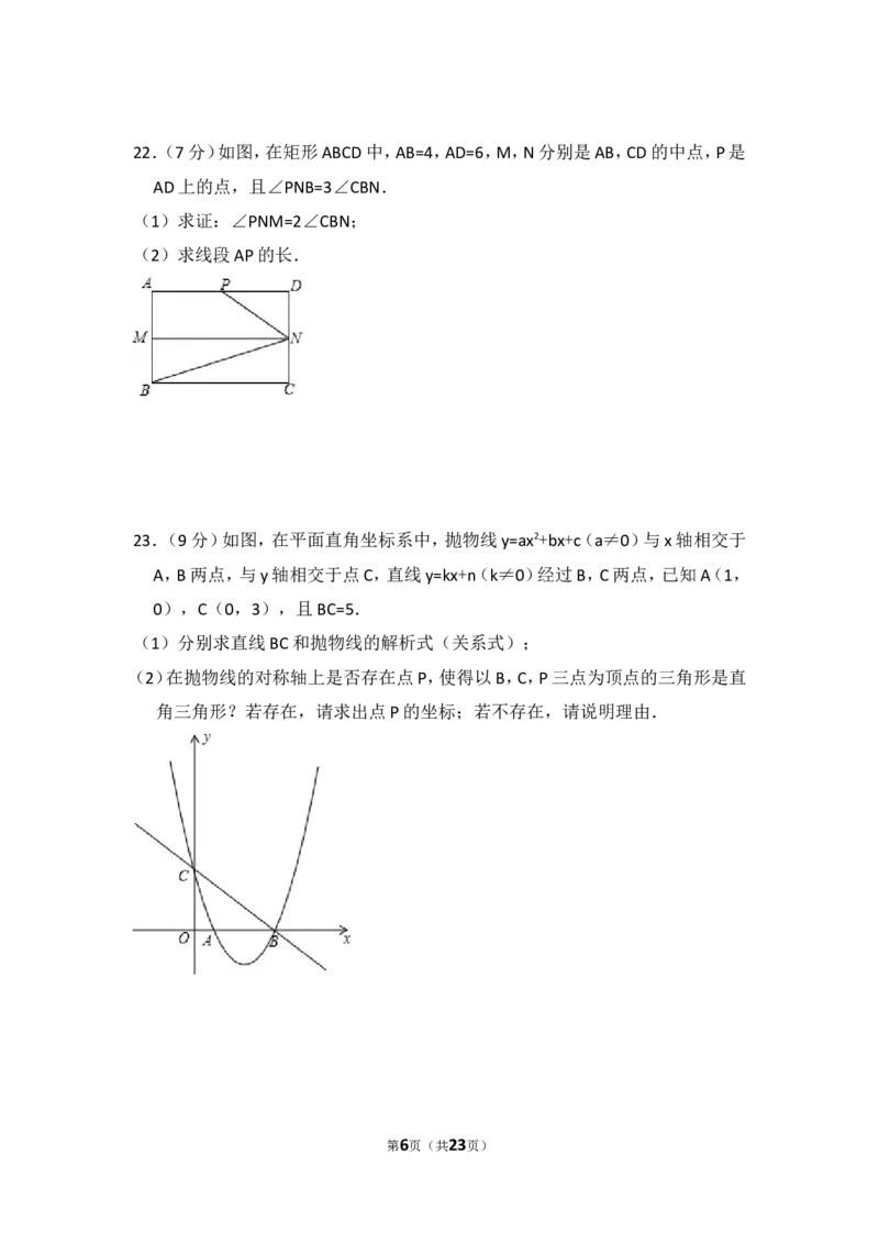 2015年云南省中考数学试卷（省卷）（含解析版）_中考真题_2.数学中考真题2015-2024年_2015年全国中考数学180份