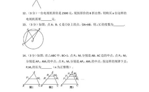 2015年云南省中考数学试卷（省卷）（含解析版）_中考真题_2.数学中考真题2015-2024年_2015年全国中考数学180份