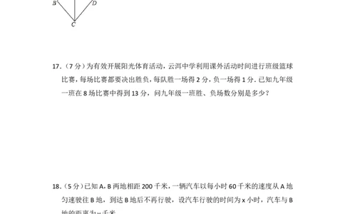 2015年云南省中考数学试卷（省卷）（含解析版）_中考真题_2.数学中考真题2015-2024年_2015年全国中考数学180份