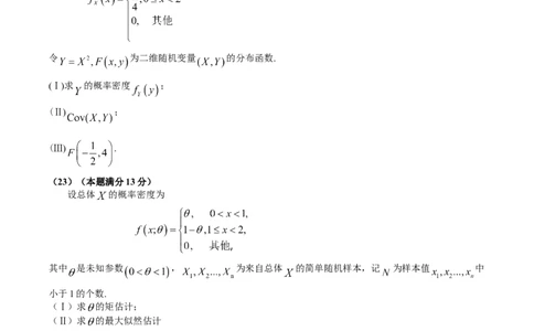 2006考研数学三真题及答案解析公众号：小乖考研免费分享_06.数学三历年真题_普通版本数学三_2003-2017考研数（三）真题及详解