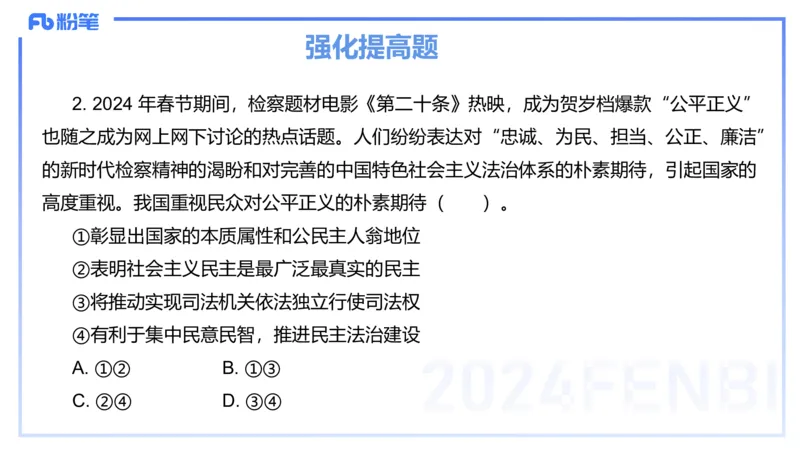 24下-政治与法治3-高闪闪_4-教培资料-26年最新资料-同步更新_初中高中教资_03科三专项（进去保存报考的学科即可）_01科目三FB网课、三色速记手册、知识点导图等推荐_初中
