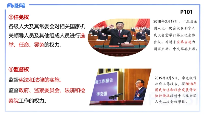 24下-政治与法治3-高闪闪_4-教培资料-26年最新资料-同步更新_初中高中教资_03科三专项（进去保存报考的学科即可）_01科目三FB网课、三色速记手册、知识点导图等推荐_初中