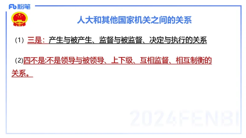 24下-政治与法治3-高闪闪_4-教培资料-26年最新资料-同步更新_初中高中教资_03科三专项（进去保存报考的学科即可）_01科目三FB网课、三色速记手册、知识点导图等推荐_初中