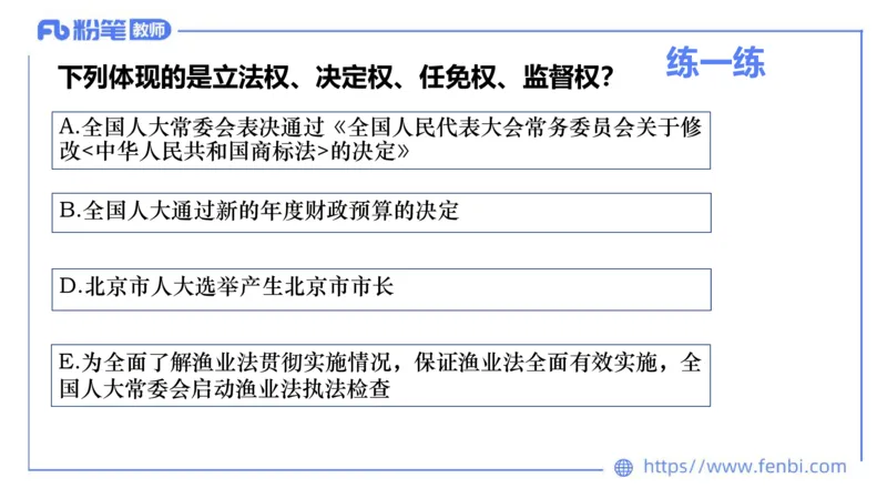 24下-政治与法治3-高闪闪_4-教培资料-26年最新资料-同步更新_初中高中教资_03科三专项（进去保存报考的学科即可）_01科目三FB网课、三色速记手册、知识点导图等推荐_初中