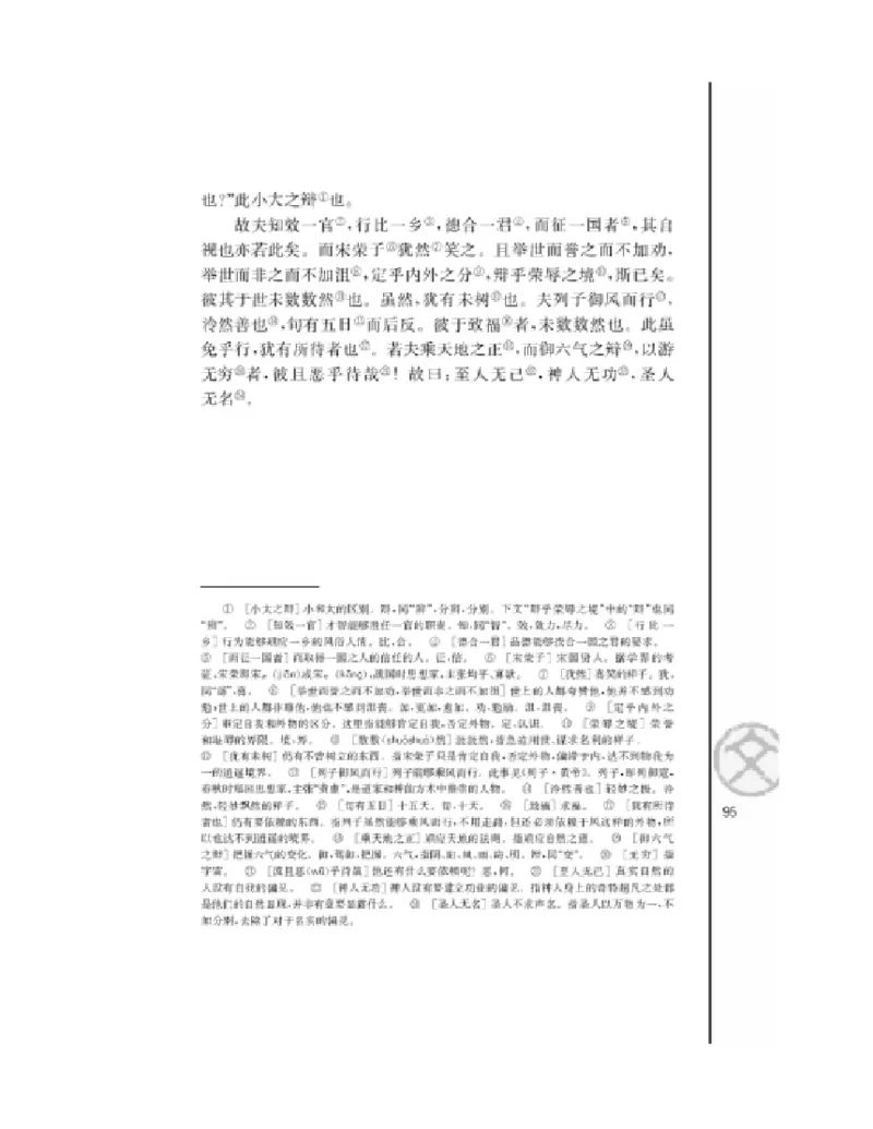 3苏教版语文必修五_4-教培资料-26年最新资料-同步更新_初中高中教资_03科三专项（进去保存报考的学科即可）_02科三专项（笔记真题思维导图教学设计版本二）