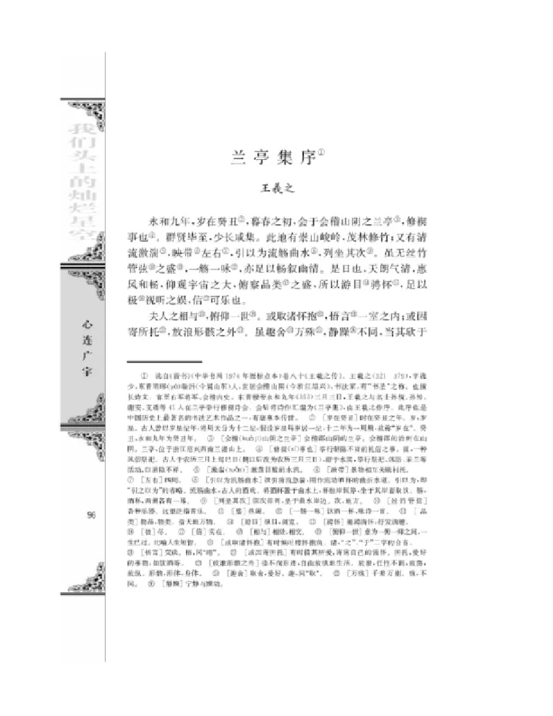 3苏教版语文必修五_4-教培资料-26年最新资料-同步更新_初中高中教资_03科三专项（进去保存报考的学科即可）_02科三专项（笔记真题思维导图教学设计版本二）