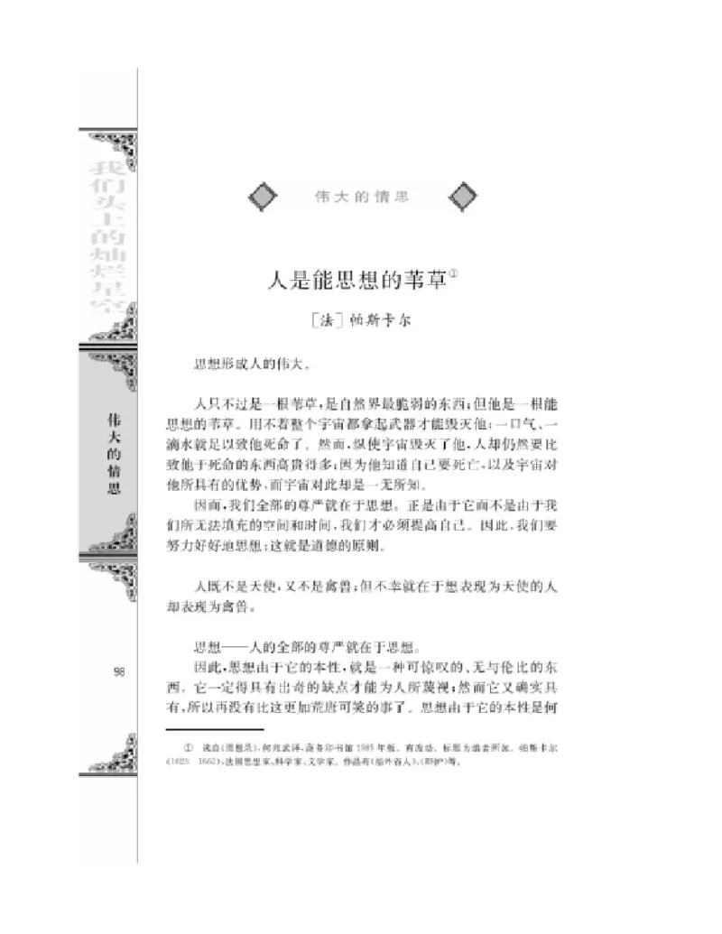 3苏教版语文必修五_4-教培资料-26年最新资料-同步更新_初中高中教资_03科三专项（进去保存报考的学科即可）_02科三专项（笔记真题思维导图教学设计版本二）