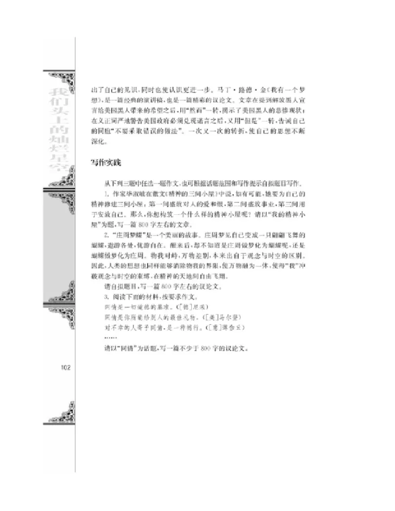3苏教版语文必修五_4-教培资料-26年最新资料-同步更新_初中高中教资_03科三专项（进去保存报考的学科即可）_02科三专项（笔记真题思维导图教学设计版本二）