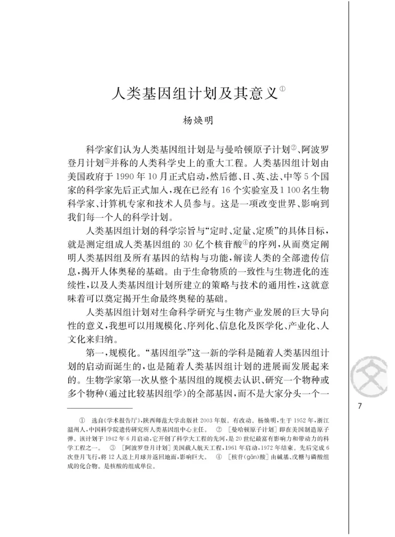 3苏教版语文必修五_4-教培资料-26年最新资料-同步更新_初中高中教资_03科三专项（进去保存报考的学科即可）_02科三专项（笔记真题思维导图教学设计版本二）