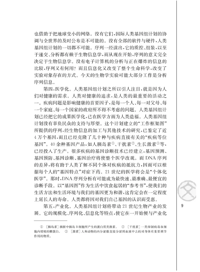 3苏教版语文必修五_4-教培资料-26年最新资料-同步更新_初中高中教资_03科三专项（进去保存报考的学科即可）_02科三专项（笔记真题思维导图教学设计版本二）