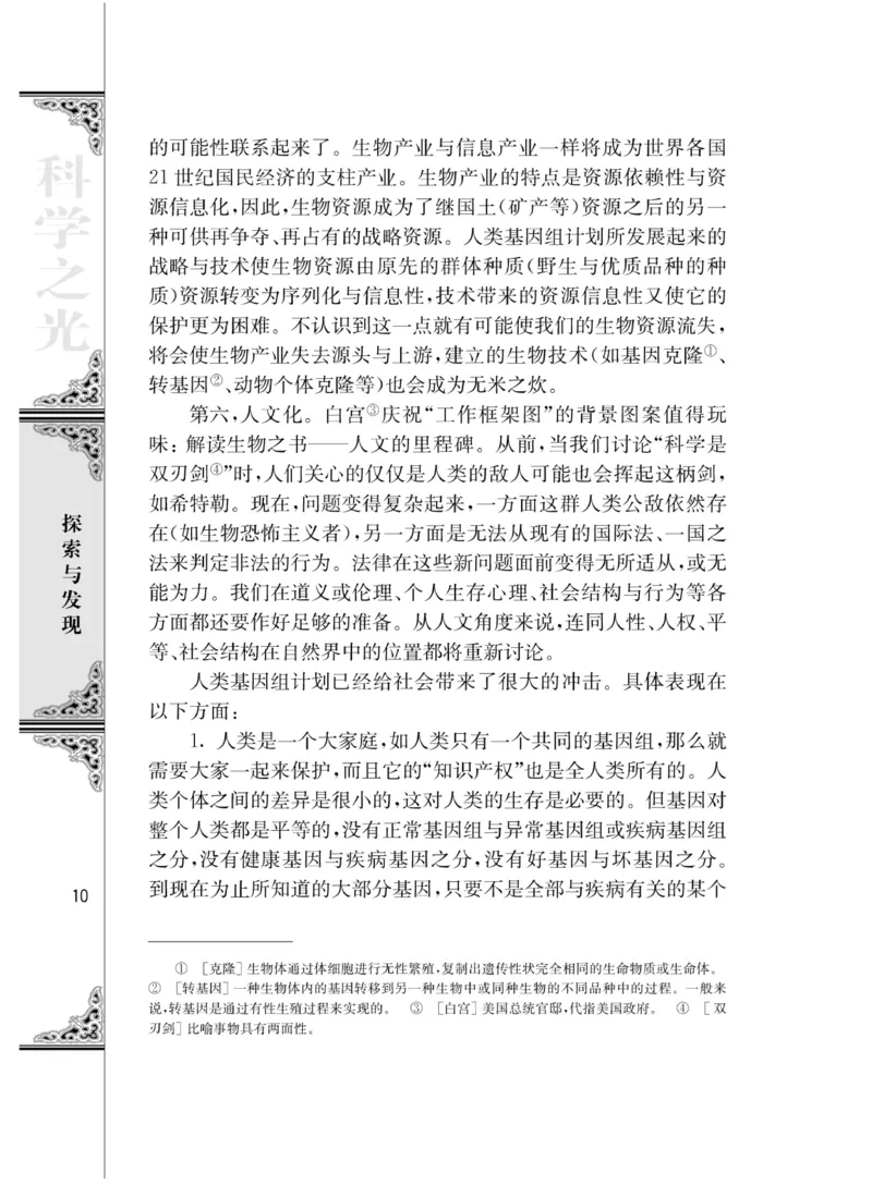 3苏教版语文必修五_4-教培资料-26年最新资料-同步更新_初中高中教资_03科三专项（进去保存报考的学科即可）_02科三专项（笔记真题思维导图教学设计版本二）