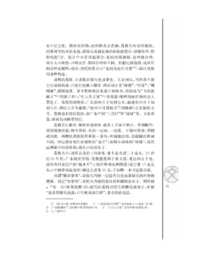 3苏教版语文必修五_4-教培资料-26年最新资料-同步更新_初中高中教资_03科三专项（进去保存报考的学科即可）_02科三专项（笔记真题思维导图教学设计版本二）