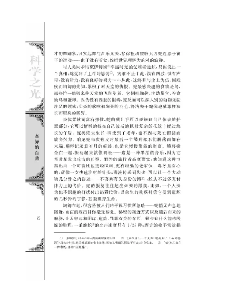 3苏教版语文必修五_4-教培资料-26年最新资料-同步更新_初中高中教资_03科三专项（进去保存报考的学科即可）_02科三专项（笔记真题思维导图教学设计版本二）