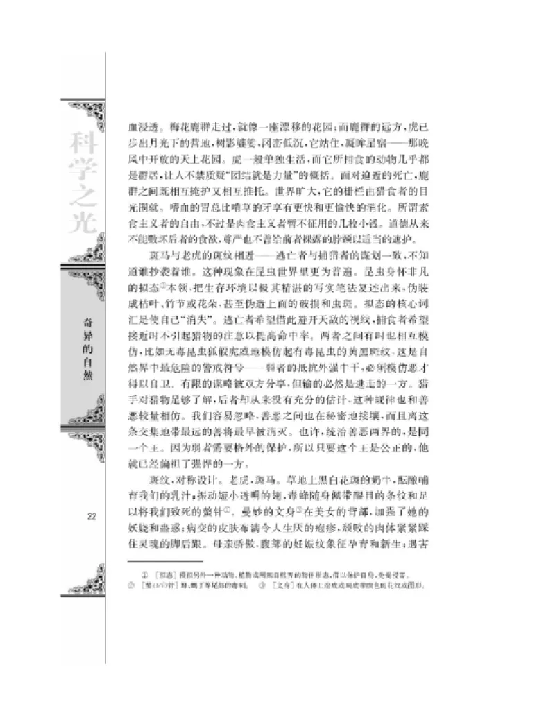 3苏教版语文必修五_4-教培资料-26年最新资料-同步更新_初中高中教资_03科三专项（进去保存报考的学科即可）_02科三专项（笔记真题思维导图教学设计版本二）