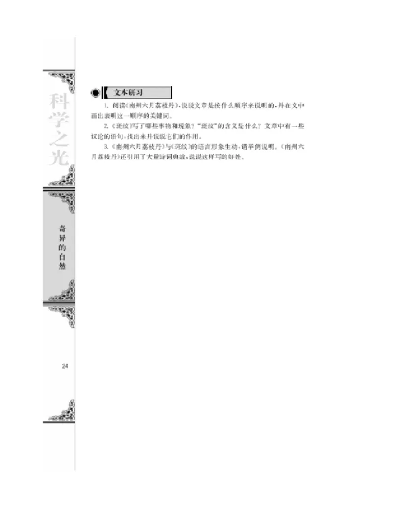 3苏教版语文必修五_4-教培资料-26年最新资料-同步更新_初中高中教资_03科三专项（进去保存报考的学科即可）_02科三专项（笔记真题思维导图教学设计版本二）