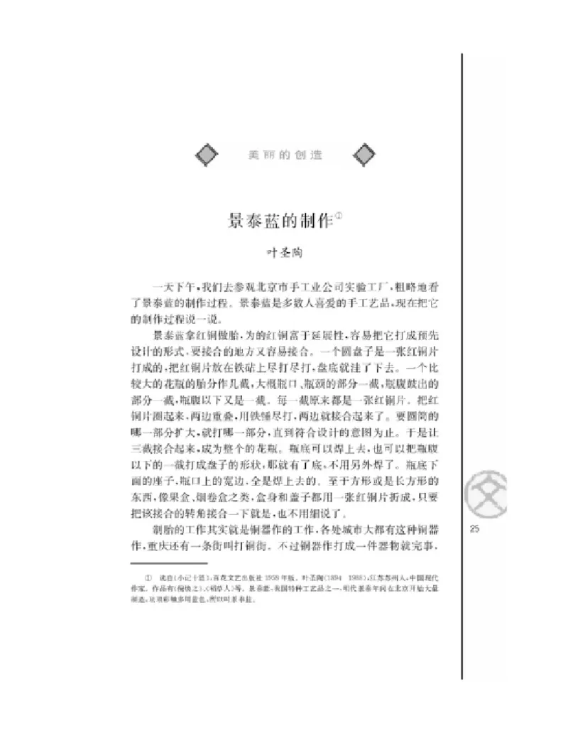 3苏教版语文必修五_4-教培资料-26年最新资料-同步更新_初中高中教资_03科三专项（进去保存报考的学科即可）_02科三专项（笔记真题思维导图教学设计版本二）