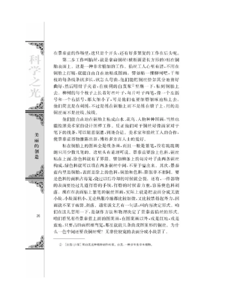 3苏教版语文必修五_4-教培资料-26年最新资料-同步更新_初中高中教资_03科三专项（进去保存报考的学科即可）_02科三专项（笔记真题思维导图教学设计版本二）