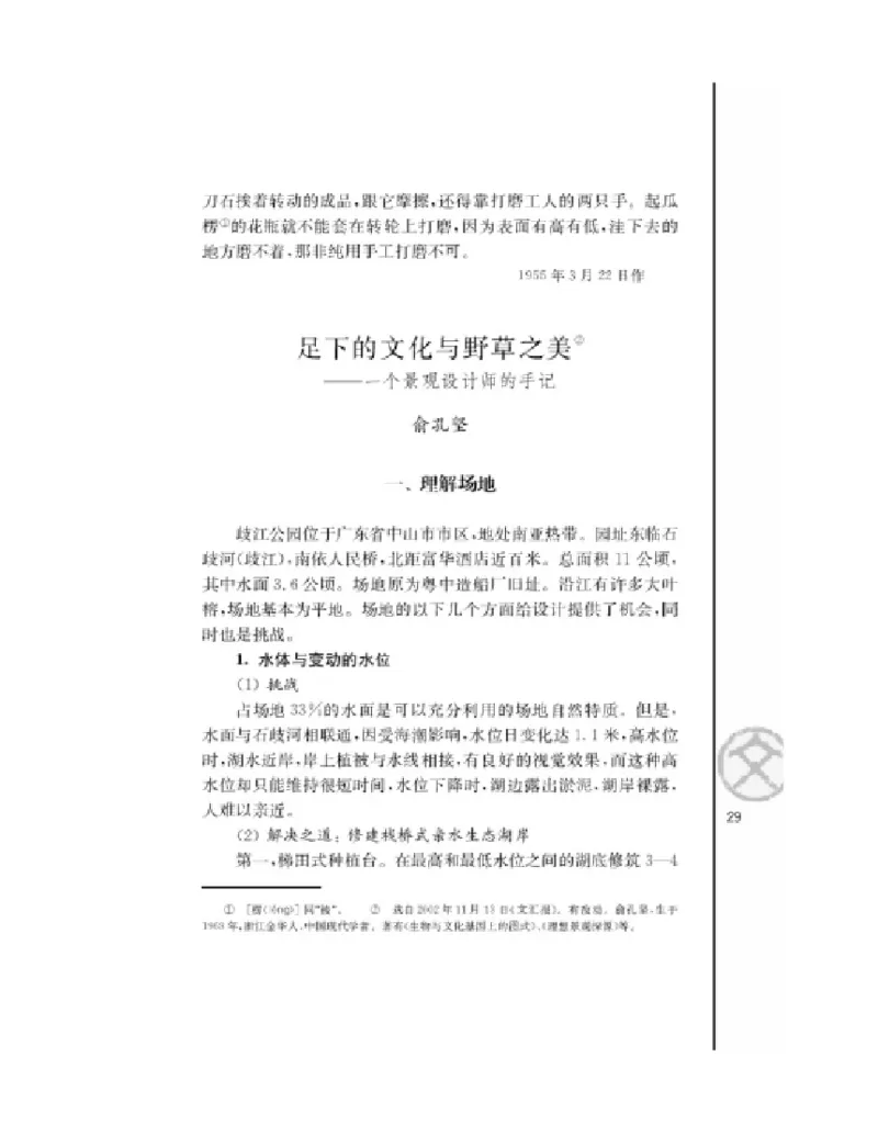 3苏教版语文必修五_4-教培资料-26年最新资料-同步更新_初中高中教资_03科三专项（进去保存报考的学科即可）_02科三专项（笔记真题思维导图教学设计版本二）