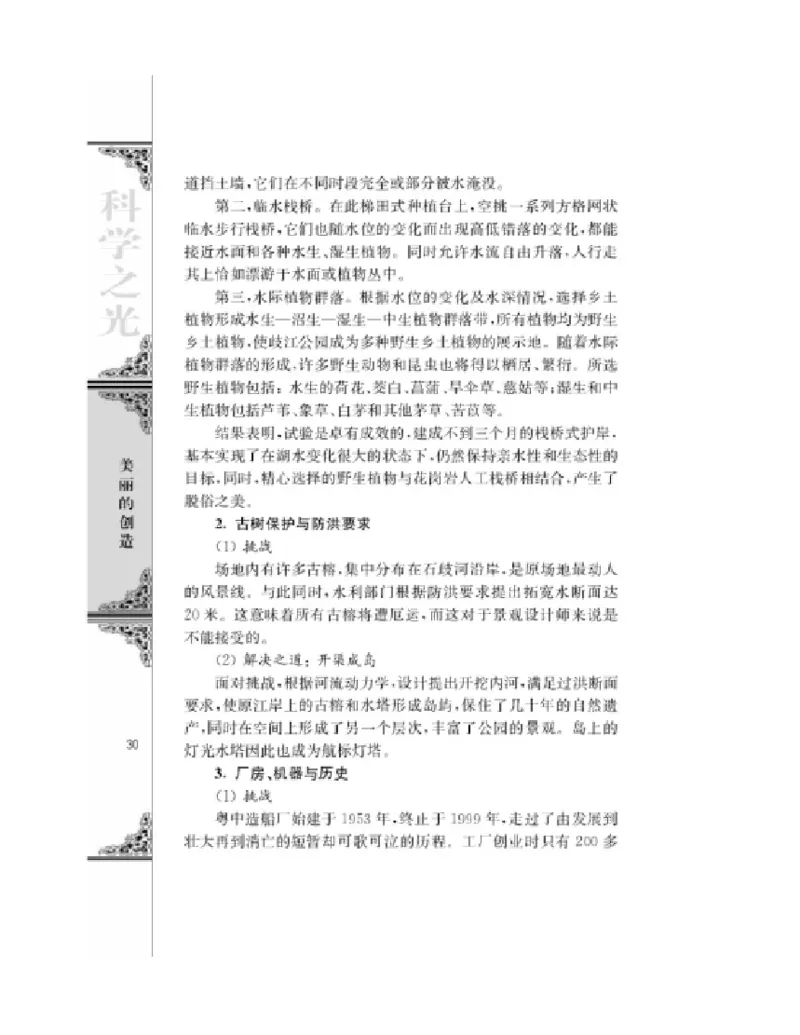 3苏教版语文必修五_4-教培资料-26年最新资料-同步更新_初中高中教资_03科三专项（进去保存报考的学科即可）_02科三专项（笔记真题思维导图教学设计版本二）