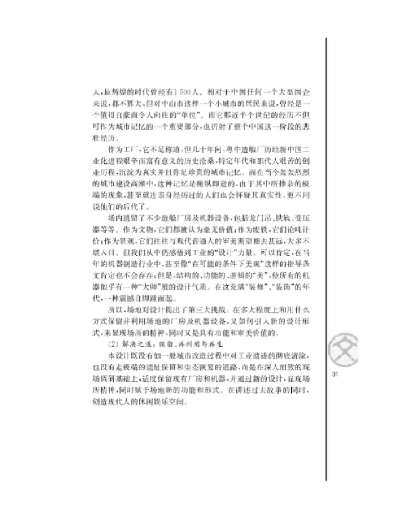 3苏教版语文必修五_4-教培资料-26年最新资料-同步更新_初中高中教资_03科三专项（进去保存报考的学科即可）_02科三专项（笔记真题思维导图教学设计版本二）