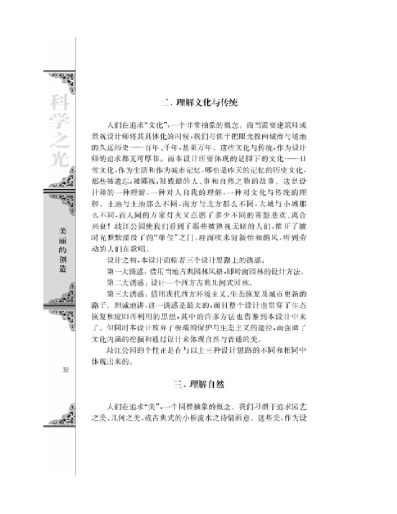 3苏教版语文必修五_4-教培资料-26年最新资料-同步更新_初中高中教资_03科三专项（进去保存报考的学科即可）_02科三专项（笔记真题思维导图教学设计版本二）