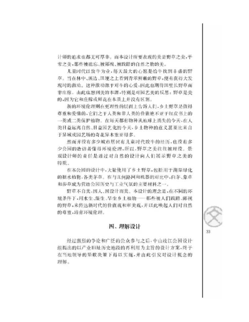 3苏教版语文必修五_4-教培资料-26年最新资料-同步更新_初中高中教资_03科三专项（进去保存报考的学科即可）_02科三专项（笔记真题思维导图教学设计版本二）